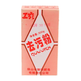 工农牌去污粉500g*3盒 居家商用强力去油污除垢陶瓷地板不锈钢