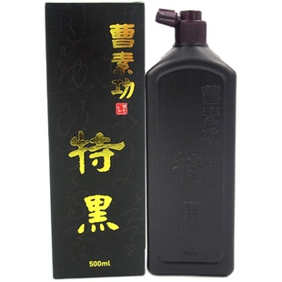 曹素功书画墨汁100ml/250ml 特黑500ml 漆烟500ml 书法绘画练习/学生初学/作品/单瓶装 黑色
