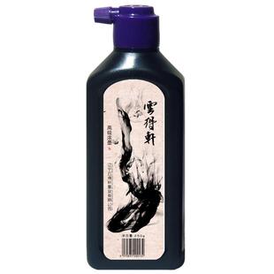 云得轩高级浓墨  国展创作专用黑墨汁 书法拓片批发 浓黑亮250克