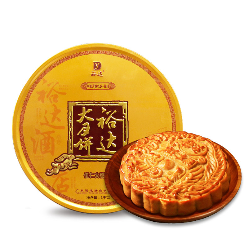【裕达月饼旗舰店】伍仁金腿五仁大月饼2斤 中秋礼盒湛江吴川特产