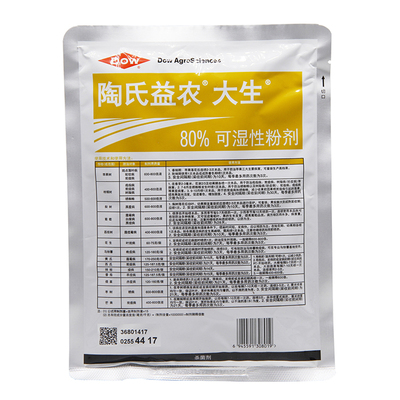 先正达金大生 M45大生代森锰锌晚早疫病叶斑病炭疽病农药杀菌剂