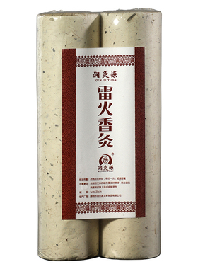 艾灸加粗手工野生雷火灸