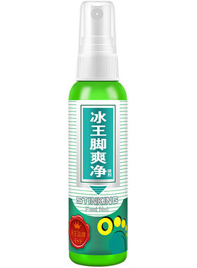 药店热销冰王脚爽净喷剂