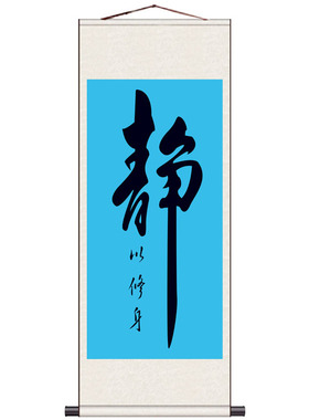 学海无涯书法字画卷轴挂画客厅