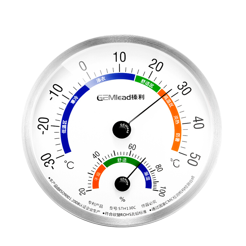 榛利家用温度计室内高精度药房温湿度计仓库工业温度表进口机芯