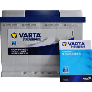 瓦尔塔蓝标蓄电池L2-400适配朗逸速腾高尔夫宝来汽车电瓶以旧换新