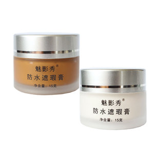 纹身遮盖膏影视特效化妆伤疤修饰遮瑕膏胎记斑防水粉底膏假皮肤贴