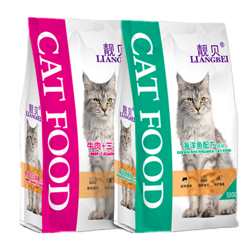 靓贝猫粮海洋鱼牛肉味英短美短