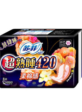苏菲超长夜用420mm产妇卫生巾