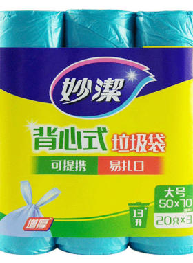 妙洁背心式厨房卷装大中号垃圾袋