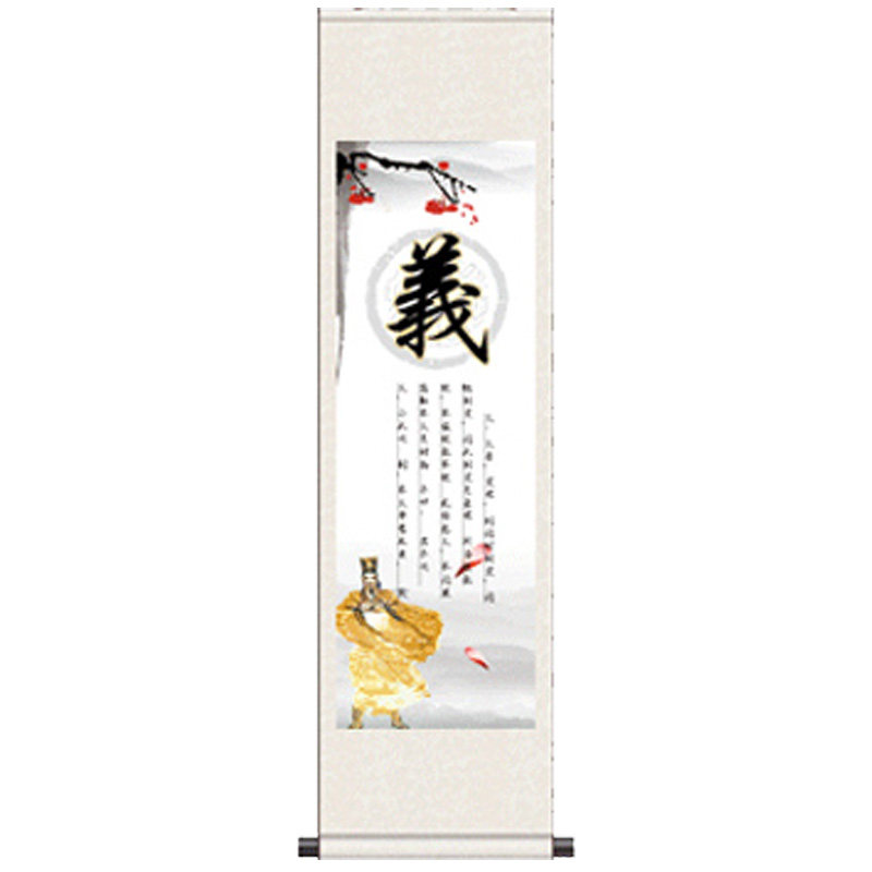 忠孝真善美家居仁义礼智信字画