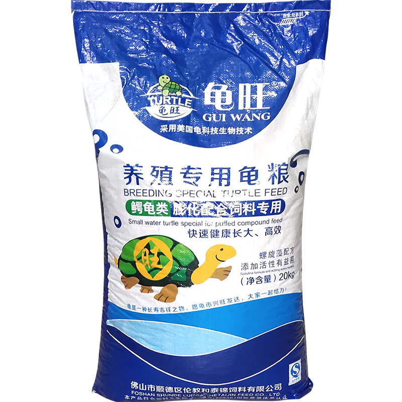 龟旺鳄龟龟粮专用粮乌龟石金钱龟巴西龟草龟通用高蛋白大颗粒饲料