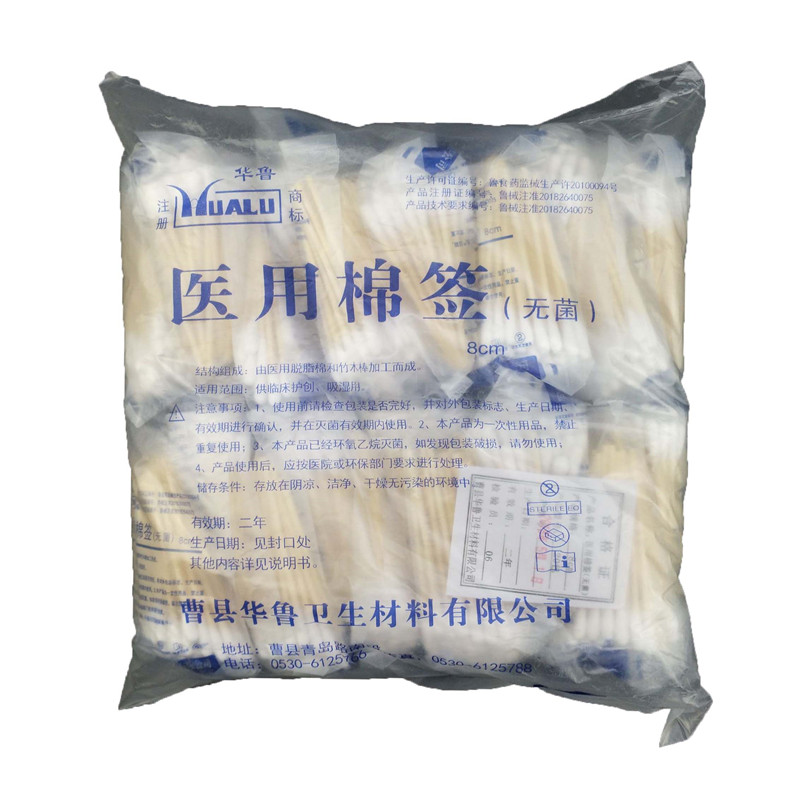 包邮棉签化妆单头无菌棉签一次性灭菌木棒签8cm 棉棒2000支