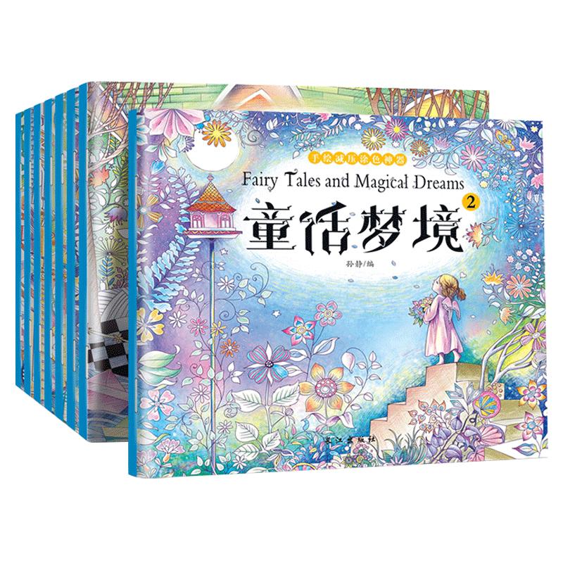 秘密花园正版填色成人解压