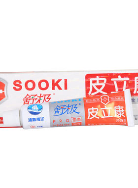 舒极皮立康抑菌乳膏【3送1】皮肤软膏草本浦嘉南洋正品