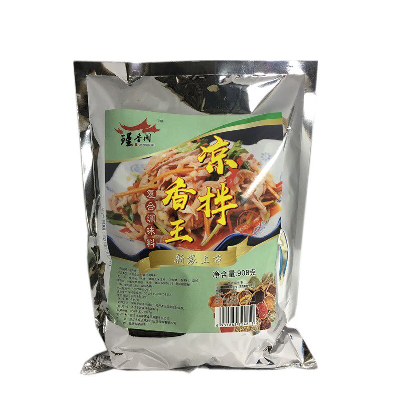 凉拌菜调味料凉菜凉皮凉面