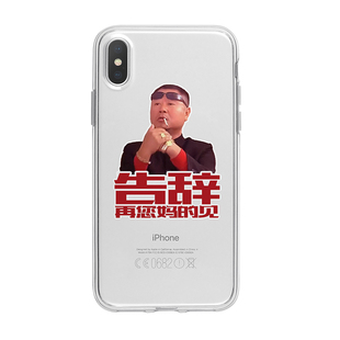 新款苹果17promax马大帅范德彪辽北地区狠人高级感适用iphone16pro透明13min/xs15镜头全包软12min保护手机壳