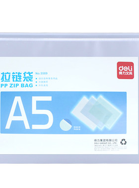 5589彩色磨砂资料票据透明拉链袋