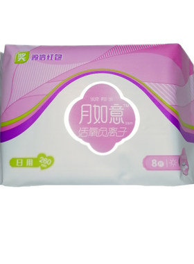 月如意活氧负离子卫生巾护垫160mm柔棉透气丝薄促销有奖姨妈巾
