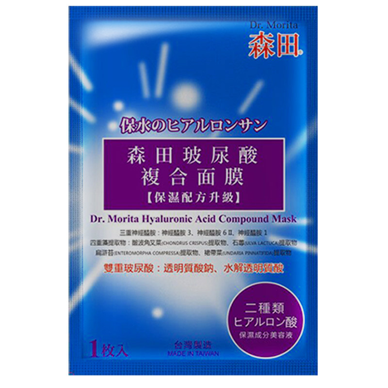 补水保湿台湾面膜贴森田3年经典