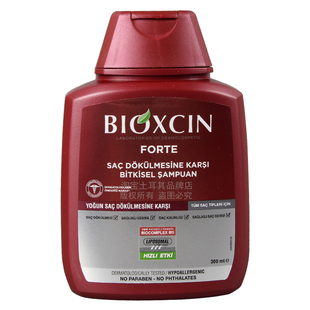 原装进口Bioxcin植物土耳其洗发水头皮bioxsine减少掉发洗头水露