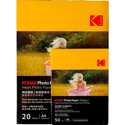 柯达RC高光防水相片纸