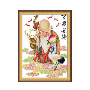 印花线绣七彩祥云长寿图十字绣老寿星新款送老人客厅万寿无疆贺寿