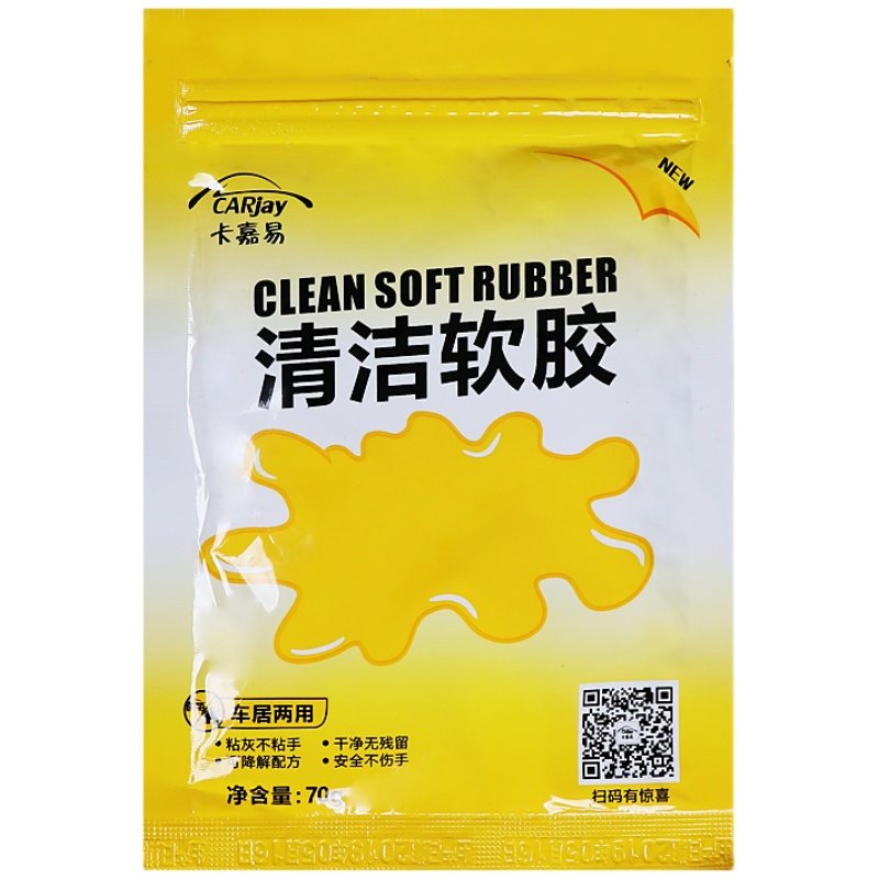多功能清洁软胶除尘泥沾除灰神器汽车内饰清洁用品大全黑科技实用
