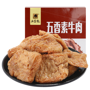 五贤斋素肉香辣麻辣口味酱香五香休闲零食蛋白豆制品素牛肉800克