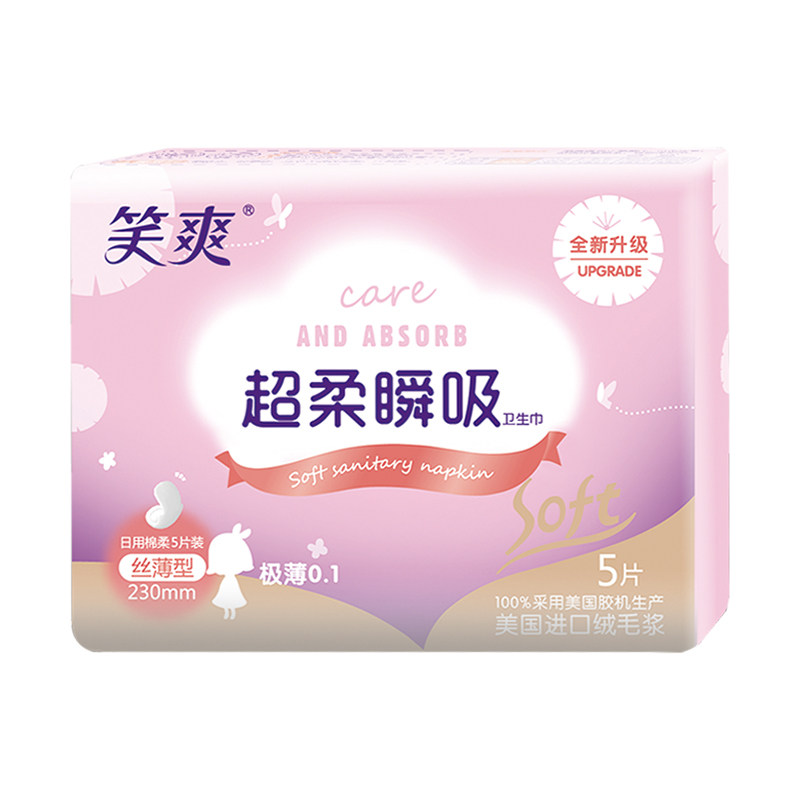 笑爽卫生巾包邮日用丝薄5片棉柔23cm300片纯棉薄姨妈巾非夜用护垫