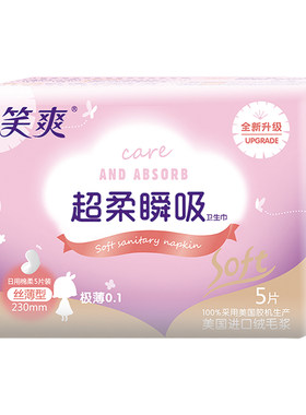 日用丝薄5片纯棉护垫卫生巾包邮