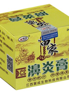 欢夫苗家鹅不食草正品