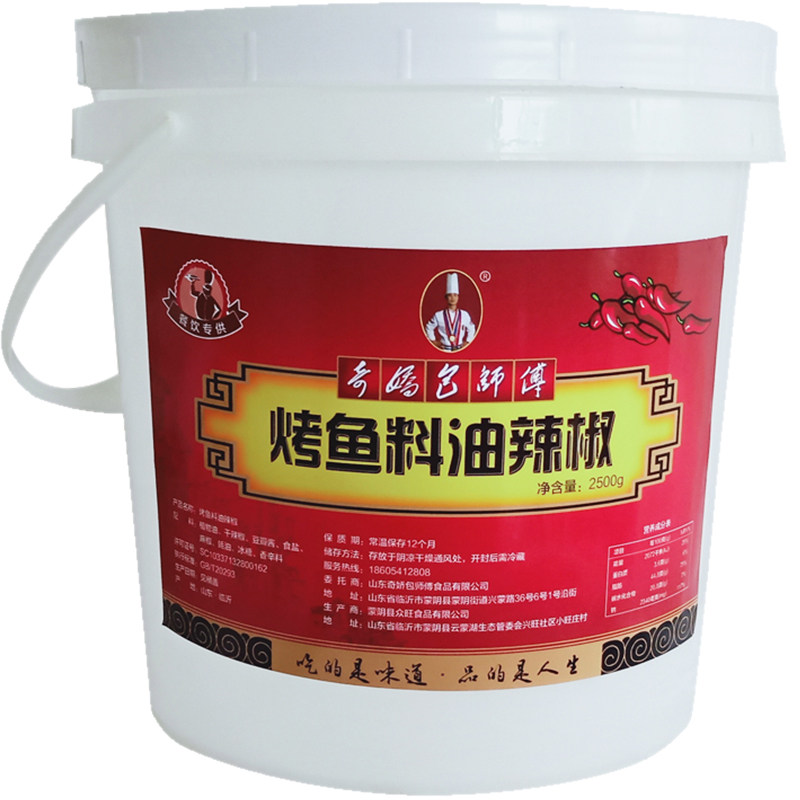 正宗烤鱼底料麻辣烤鱼酱料秘制配火锅调料