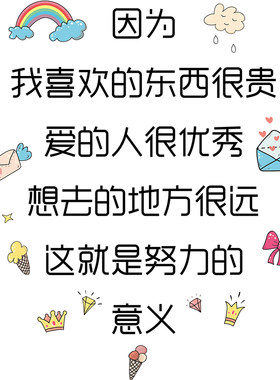 ins书桌贴纸网红小图案寝室改造