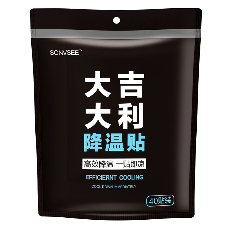 手机降温神器冰凉贴清凉贴夏季军训散热贴片发烫冷敷冰冰贴冷冰袋