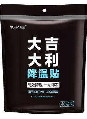 手机降温神器冰凉贴清凉贴夏季军训散热贴片发烫冷敷冰冰贴冷冰袋