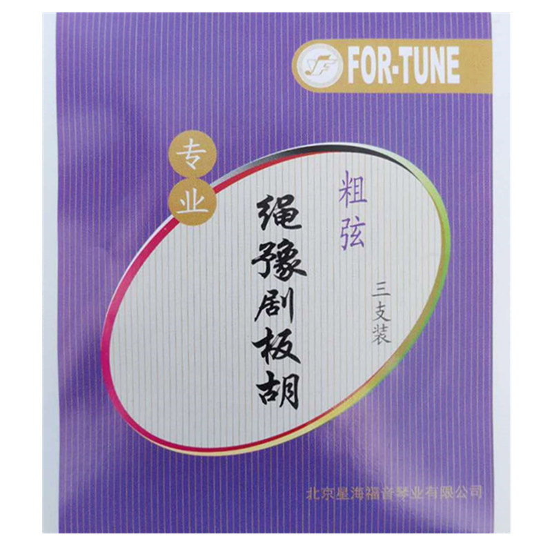 星海福音加粗豫剧板胡弦钢绳型3支装演奏用琴弦外弦里弦缠绕包邮