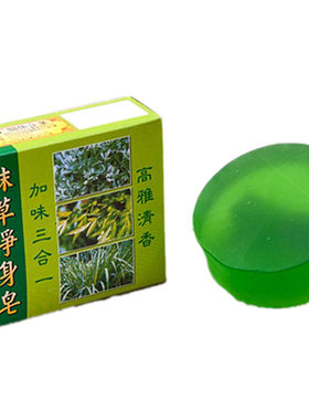 台湾原装天然净身两盒包邮抹草皂