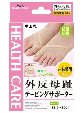 日本中山式隐形脚趾分趾器纠正带