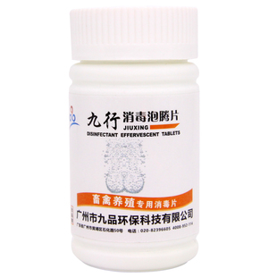鸡鸭养殖专用消毒液防病毒鸡瘟鸭瘟强效杀菌消毒杀真菌二氧化氯