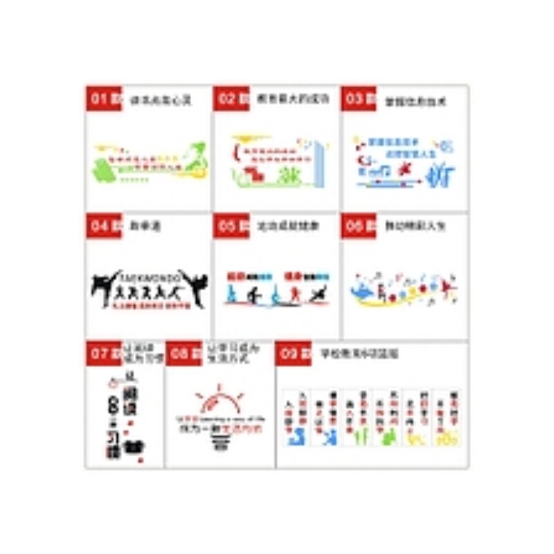 亚克力学校教室文化墙房间装饰