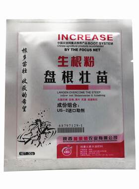 普思顿生根粉生根剂壮苗叶面肥
