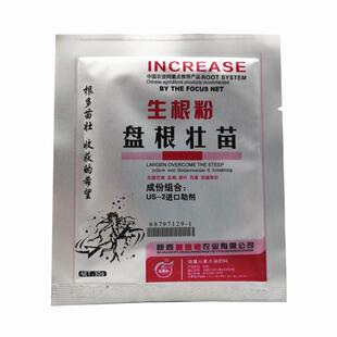 普思顿碧能生根粉盘根壮苗生根剂大树移栽苗木扦插花卉多肉通用肥