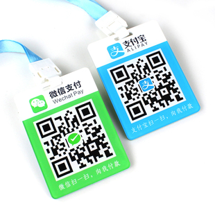 扫码收钱吊牌支付宝微信收款码制作打印二维码支付牌定制付款挂牌