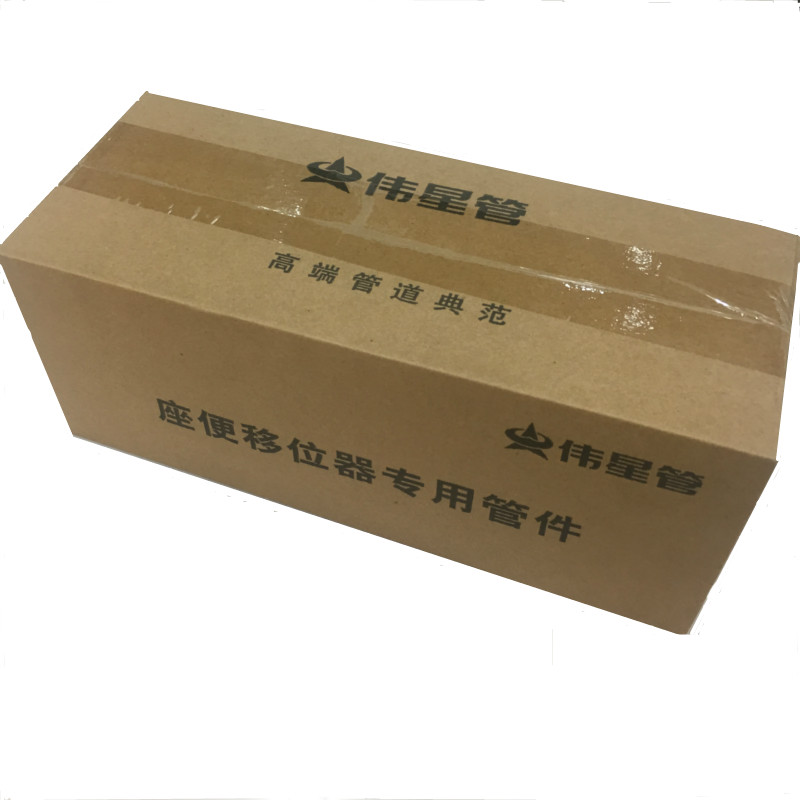 伟星马桶移位器坐便座便器移位