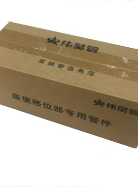 伟星马桶移位器坐便座便器移位