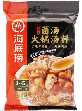 海底捞菌汤火锅底料鲜