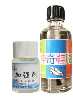 皮革软性修补胶水鞋厂