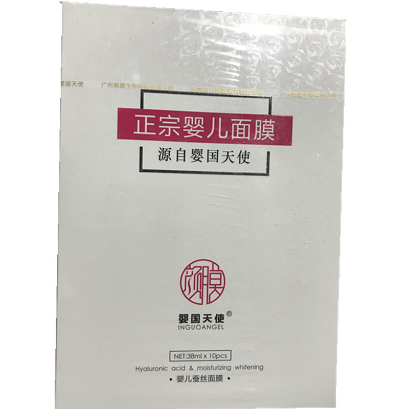 婴儿天使婴儿面膜补水保湿