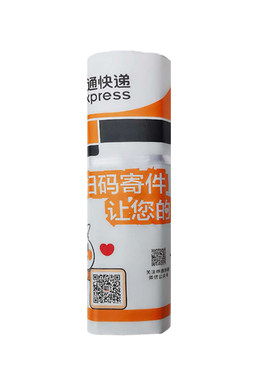 申通大小号塑料防水文件快递袋子